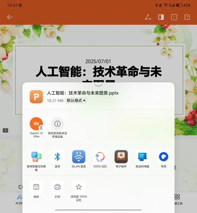 —荣耀Magic V5折叠屏旗舰手机评测开元棋牌appAI赋能+全面互联互通—(图5)