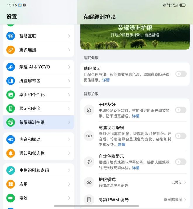 —荣耀Magic V5折叠屏旗舰手机评测开元棋牌appAI赋能+全面互联互通—(图11)