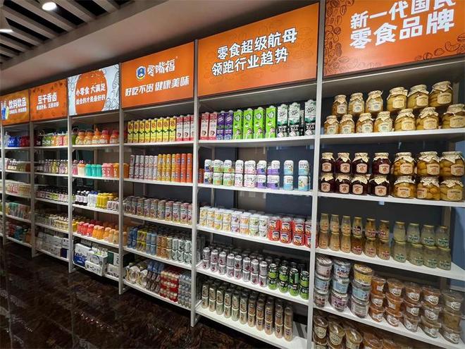 连锁品牌知名女明星杨幂倾力推荐开元ky棋牌零嘴福量贩零食店(图2)