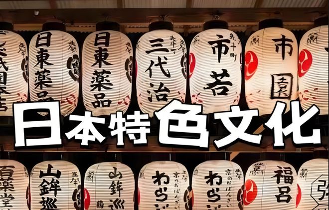 祭的崛起之路：中国白酒破局启示样本开元ky棋牌万字讲透“日本茅台”獭(图24)