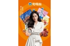 连锁品牌知名女明星杨幂倾力推荐开元ky棋